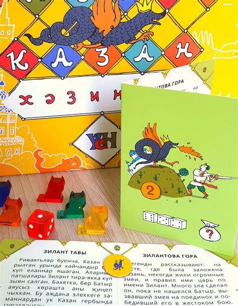 Настольная игра Сокровища Казани купить в в магазине Знаем Играем по ...