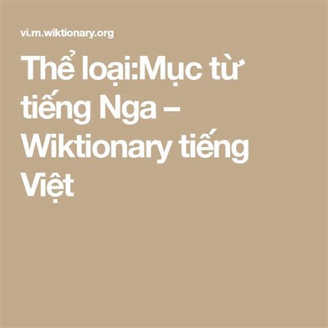 Thể loại Mục từ tiếng Nga Wiktionary tiếng Việt