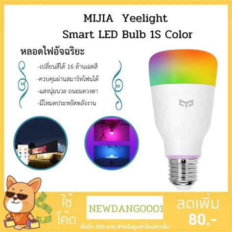 Mijia หลอดไฟอัจฉริยะ Mijia Yeelight Smart Led Bulb 1s Rgb เชื่อมต่อแอพ