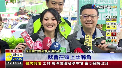 民進黨輔選列車啟動卓榮泰砲轟韓國瑜 Youtube