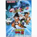 Dragon Ball Z Le Combat Fratricide Poster Ap