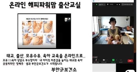 부안군보건소 7월부터 임부 태교교실 운영28일 마감