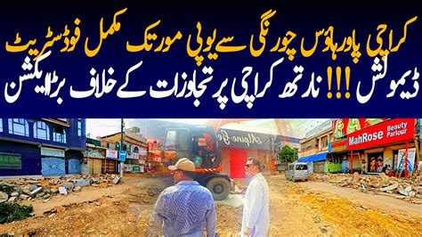 Karachi Anti Encroachment Operation Update North Karachi Power House