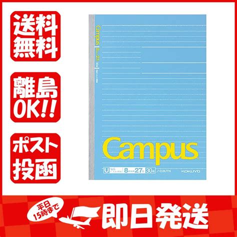 コクヨ キャンパスノート 幅広ドット入り罫線 U罫 セミb5 ノd3ut あわせ買い商品800円以上 4901480260204 1 401 すぐる屋本舗ヤフーショッピング店 通販