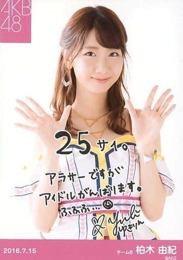 駿河屋 柏木由紀印刷サイン・メッセージ入り・「2016715」akb48 2016年7月度 生誕記念tシャツ 特典生写真（女性生写真）