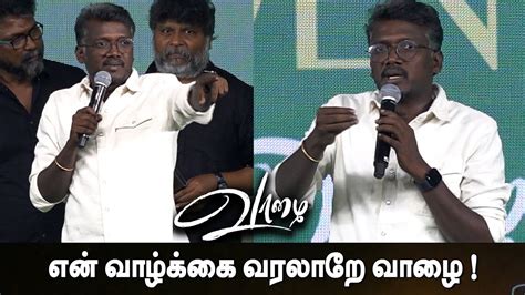 என வழகக வரலற வழ Mari Selvaraj speech Vaazhai trailer