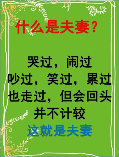 夫妻，到底誰更累？寫的太到位了，結了婚的都看看 每日頭條