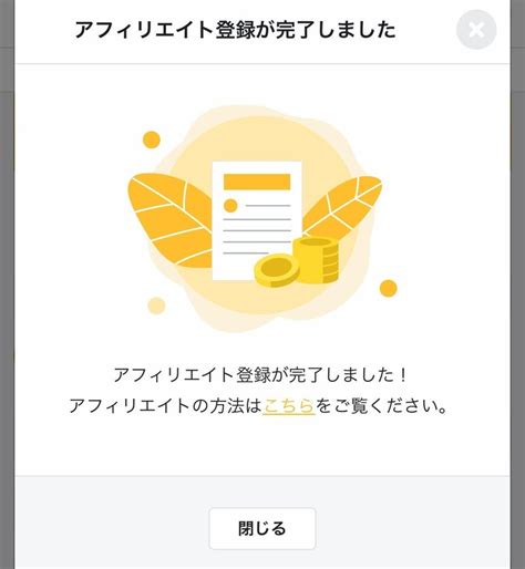 Tipsアフィリエイトの具体的なやり方と報酬ゲットするコツ｜fire佐々木恋愛ジャンルで副業