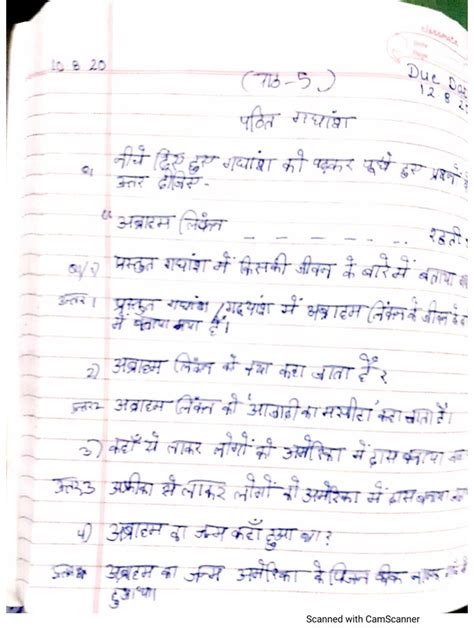 Sanskrit Book PDF | PDF