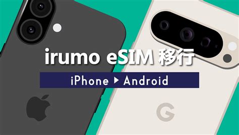 Irumo Esim Iphone Android Enucla