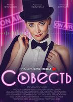 CONSCIENCE NUDE SCENES AZNude