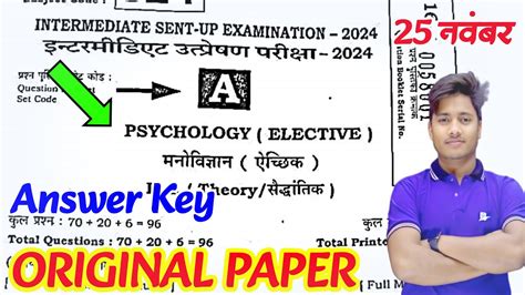 Psychology Class Sent Up Exam Question Paper Solution