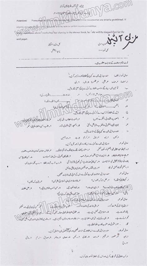 Past Paper Ba Bsc Combine University Of Balochistan Arabic Optional 2016