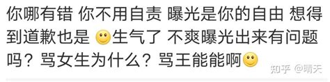 网友群嘲微博名“不透露姓名的小赵”对《半熟恋人》王能能的曝光 知乎