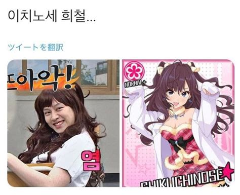 애니 코스프레 유재석