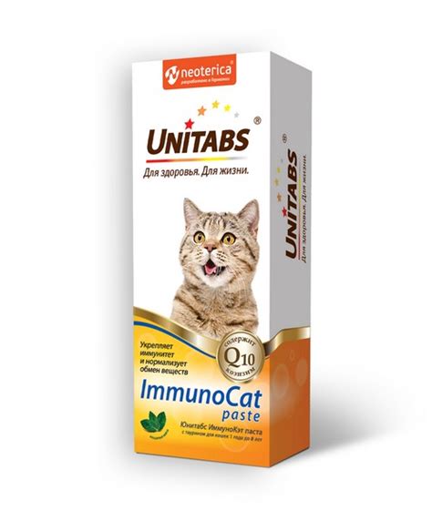 Unitabs ImmunoCat с Q10 paste / Витаминно-минеральная паста Юнитабс для ...