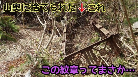 【廃墟】人が立ち入らない所は謎がいっぱい悪路の先にあった奇妙な物に遭遇 Youtube