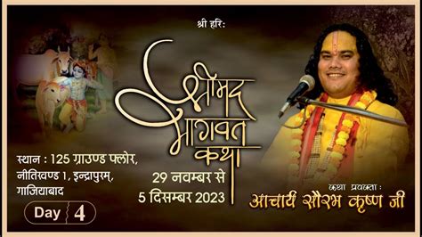 Live🔴day 4 Ll श्रीमद् भागवत कथा Ll आचार्य सौरभ कृष्ण जी महाराज Ll