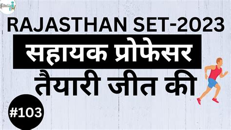 Rajasthan Set Raj Set Free Classes Rajasthan Set Exam