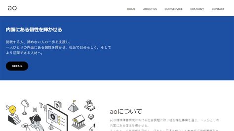 株式会社aoってどんな会社？事業内容、仕事内容、働き方は？｜仕事博士