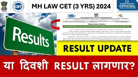 Mh Law Cet 3 Yrs 2024 Result Important Dates 2024 Law Cet Result