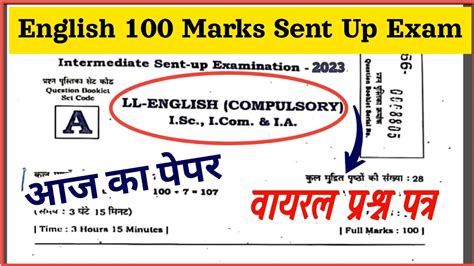 Class 12th English 100 Marks Sent Up Exam Question Paper English Sent