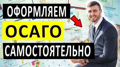 ИНСТРУКЦИЯ КАК ОФОРМИТЬ ОСАГО ОНЛАЙН КАЛЬКУЛЯТОР ОСАГО ОНЛАЙН