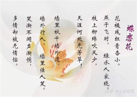 苏轼的这首《蝶恋花》，名句纷呈，可是春光正好，他为何却说“天涯何处无芳草”，他的烦恼又是什么？ 知乎