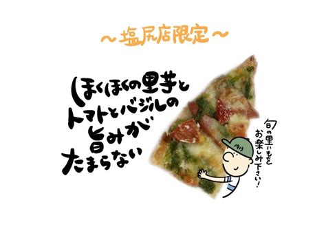 【塩尻店限定】里芋とウインナーのタルティーヌ 松本のベーカリー＆カフェ スイート