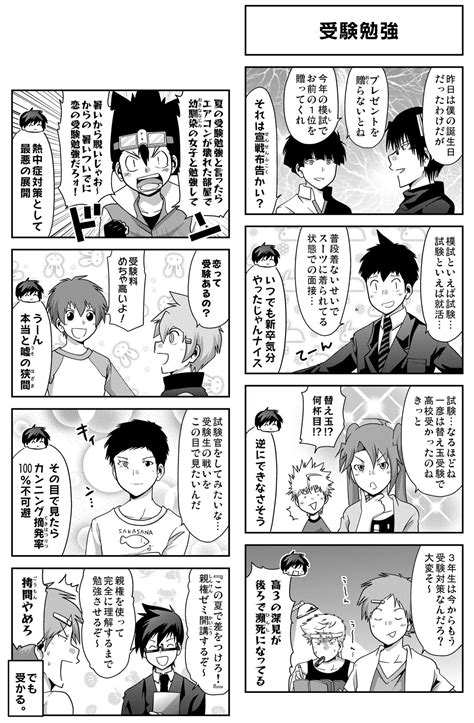 宮川大河＠3部完結＆6巻発売中！ On Twitter おまけ8コマ No 452 【 Iwi36p8xdb】 Ganma 多数欠 改めて。 8月31日