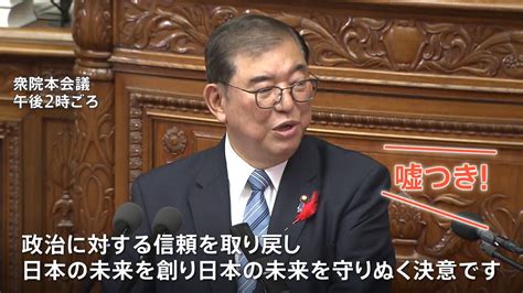 怒号飛び交う中で石破総理が所信表明演説 “消えた”石破カラーの理由は Cube ニュース