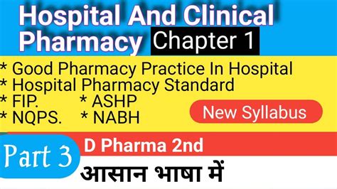 Good Pharmacy Practice In Hospital Hospital Clinical Pharmacy Cha 1