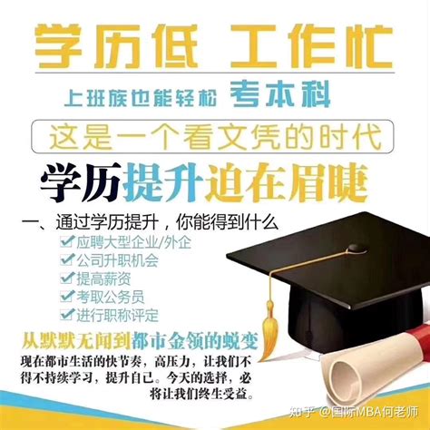 2020年浙江成人高考专升本学历社会认可度高吗？ 知乎