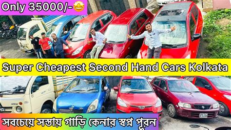 Only Cheapest Second Hand Car In Kolkata Used Cars In