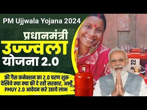 PM Ujjwala Yojana Online Apply 2023 Ujjwala Yojana Free Gas