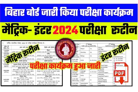 Bihar Board Inter Matric Exam Time Table 2024 बिहार बोर्ड ने जारी किया