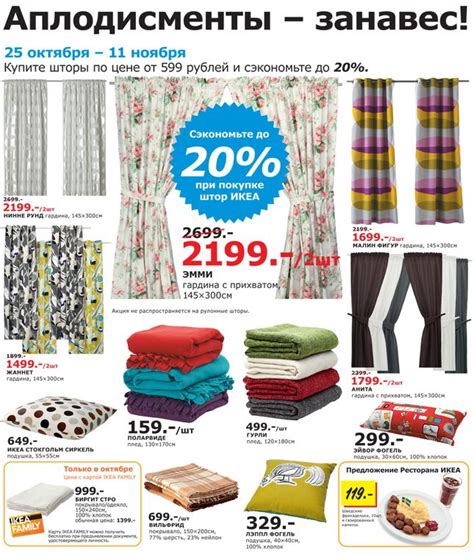 Каталог Икеа Воронеж Фото И Цены – Telegraph