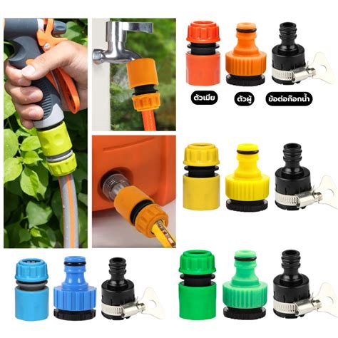 ชุดข้อต่อสายยาง 4/6หุน แบบสวมเร็ว Quick Connector (ตัวผู้ + ตัวเมีย ...
