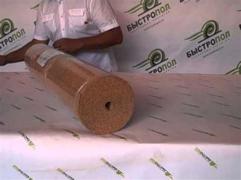 Пробковая подложка 3mm в рулонах - YouTube