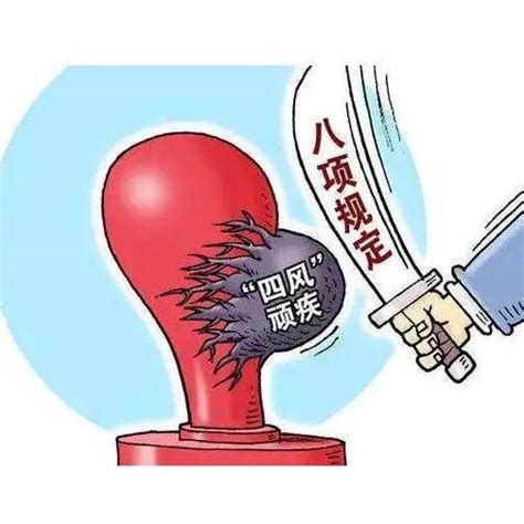 2022年5月全国查处违反中央八项规定精神问题7778起基层形式主义官僚主义