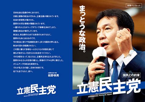 衆議院選挙2017比例区で本物の脱原発政党は？→共産党、社民党だけ！ 福島原発事故の真実と放射能健康被害