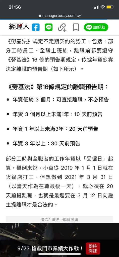 臨床相關問題 提離職被洗臉 該忍嗎？ 護理板 Dcard