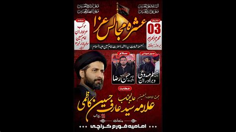 03 Muharram Majlis 1445H Moulana Arif Hussain Kazmi Mokab Azadaran E