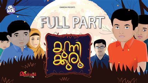 Malayalam Animation Movie for Kids | Kunnikkuru | FULL PART | | D4 Kids ...