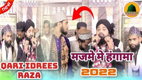 Qari Idrees Raza Kalpi Sharif Superhit Naat