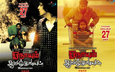 Onaiyum Aatukuttiyum (Movie review), Director: Mysskin – Milliblog!