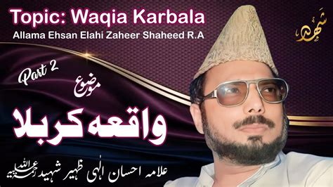 Topic Waqia Karbala Part Allama Ehsan Elahi Zaheer Shaheed R A