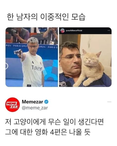 저 고양이에게 무슨 일이 생긴다면 영화 4편은 나올 듯 하프타임 樂soccer