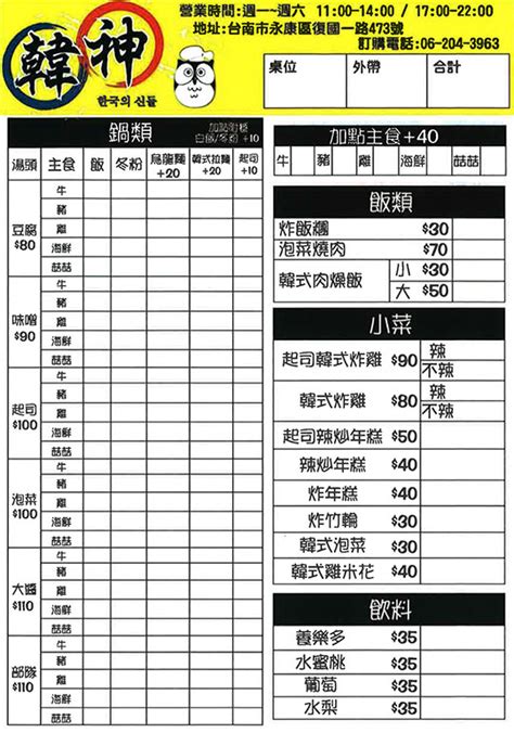 韓神 平價韓式料理 火鍋、小吃、韓式、免預約、抵用券優惠券、抵用券 Gomaji 懂生活的好麻吉