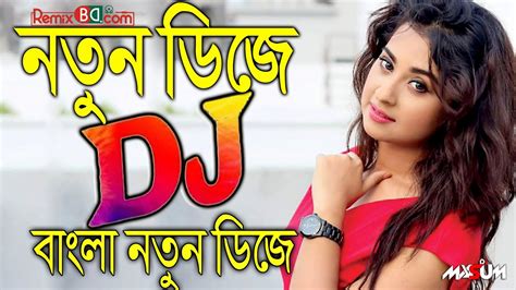 বাংলা ডিজে গান ২০২০bangla Dj Song 2020 Bangla Dj Gan Purulia Dj Song